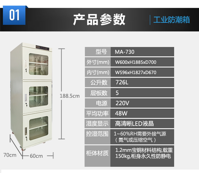 MA-730(N2)