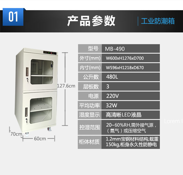 MB-490(60%RH)